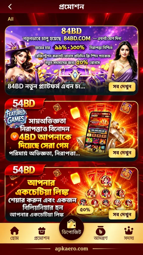 3SBD Game