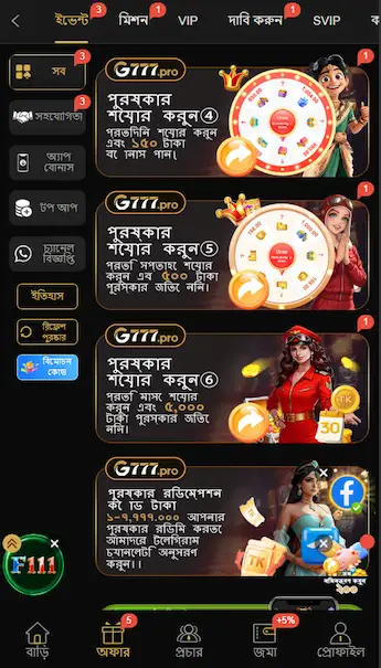 G777 App
