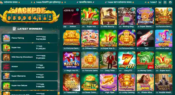 Tk93888 Apk