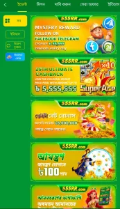 555RR App